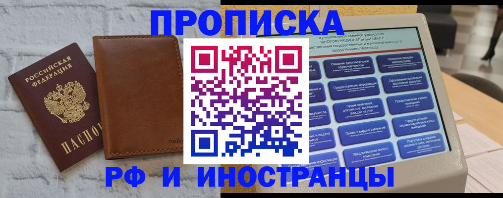 временная регистрация недорого в Кашире