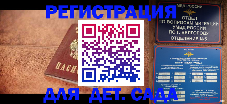 регистрация для школы в Кашире