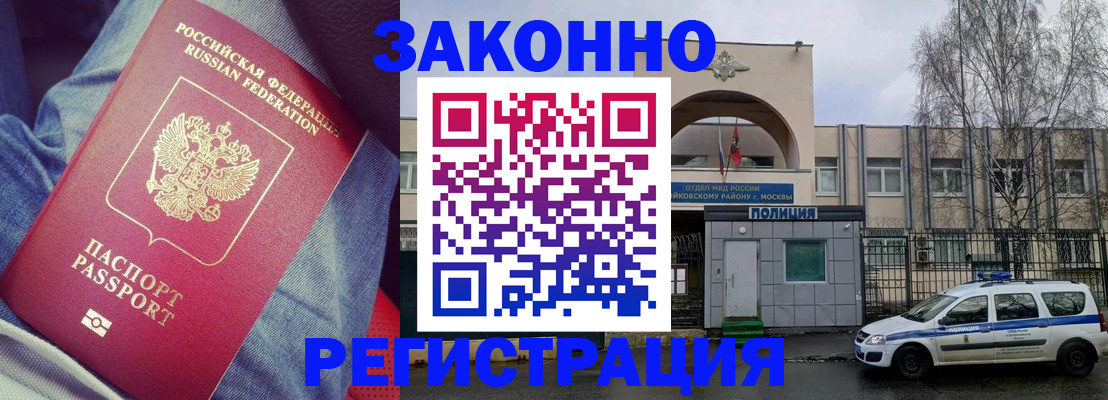 временная регистрация собственник в Кашире