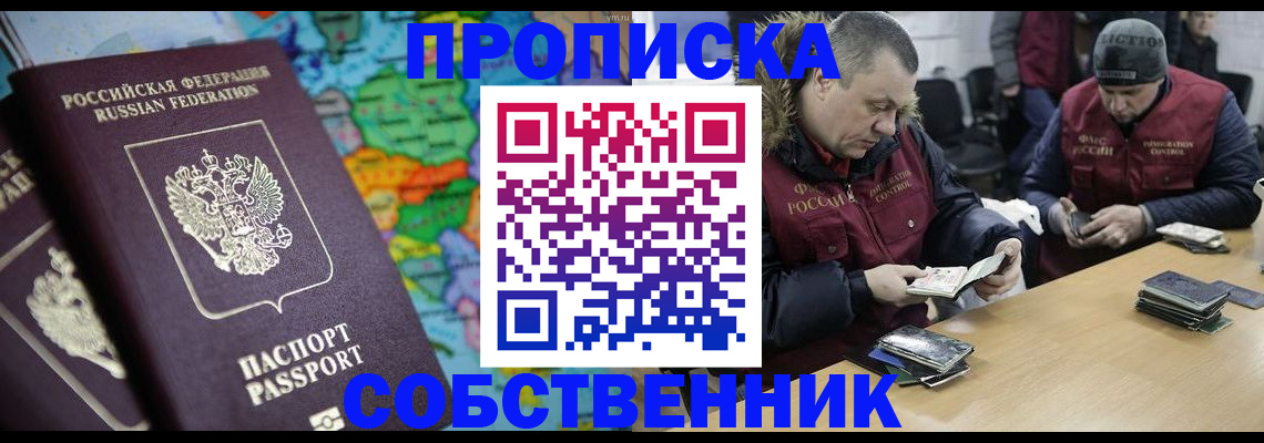 временная регистрация гарантия в Кашире