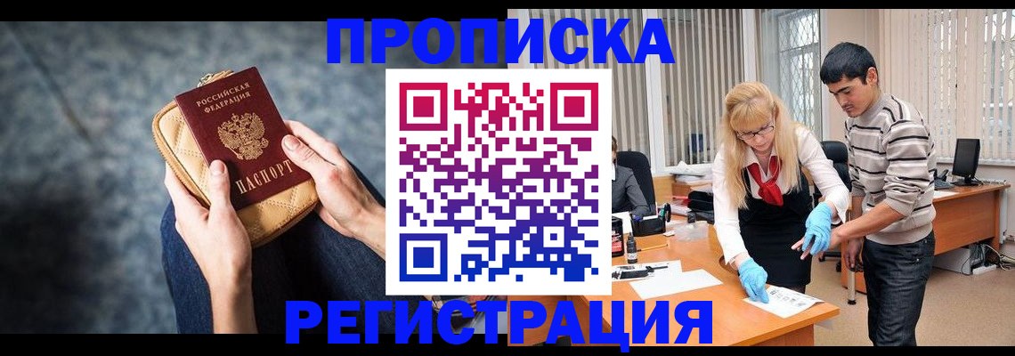 прописка гарантия в Кашире