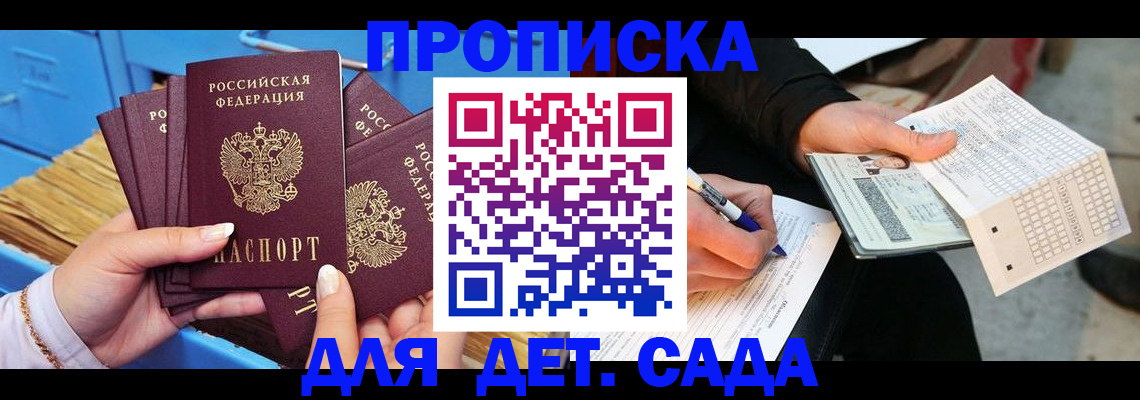 временная регистрация надежно в Кашире